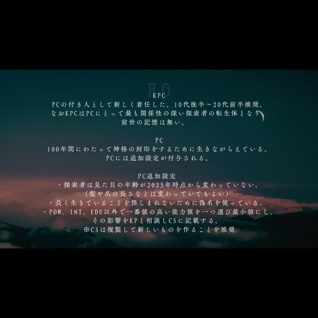 CoC「晨星落落アウフヘーベン」SPLL:E193925