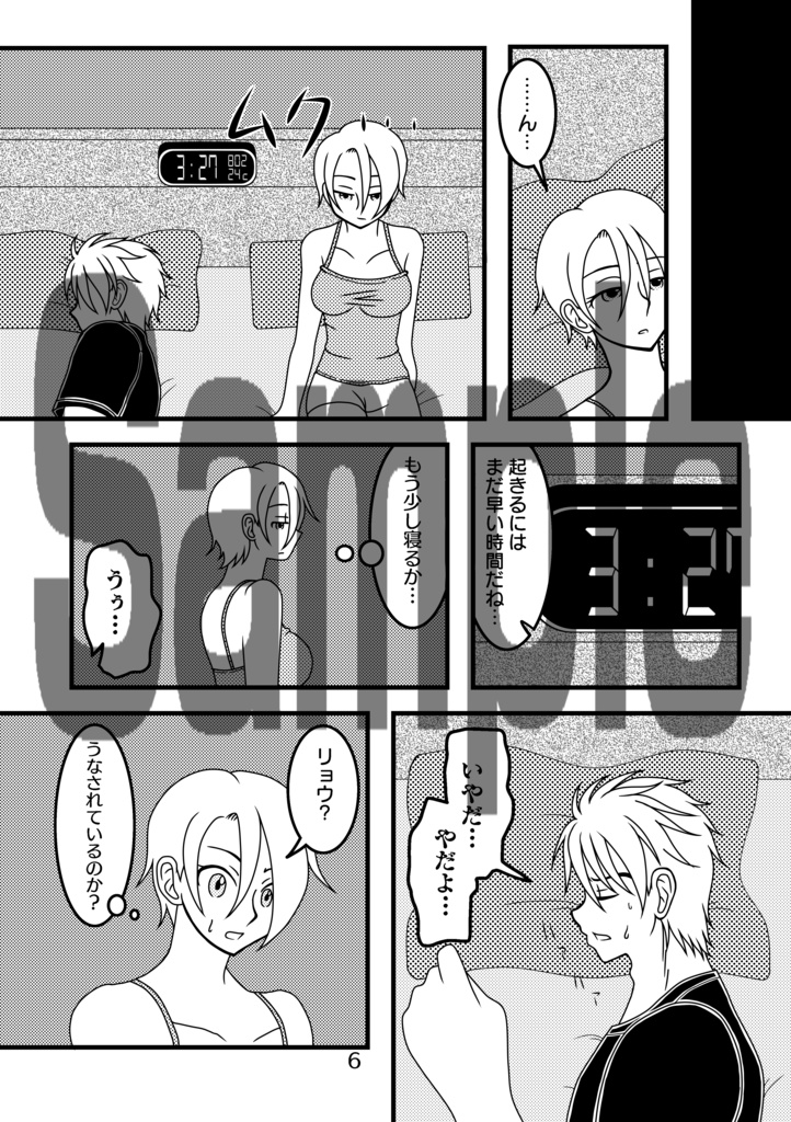 【匿名発送】泣いてもいいんだよ【あんしんBOOTH】