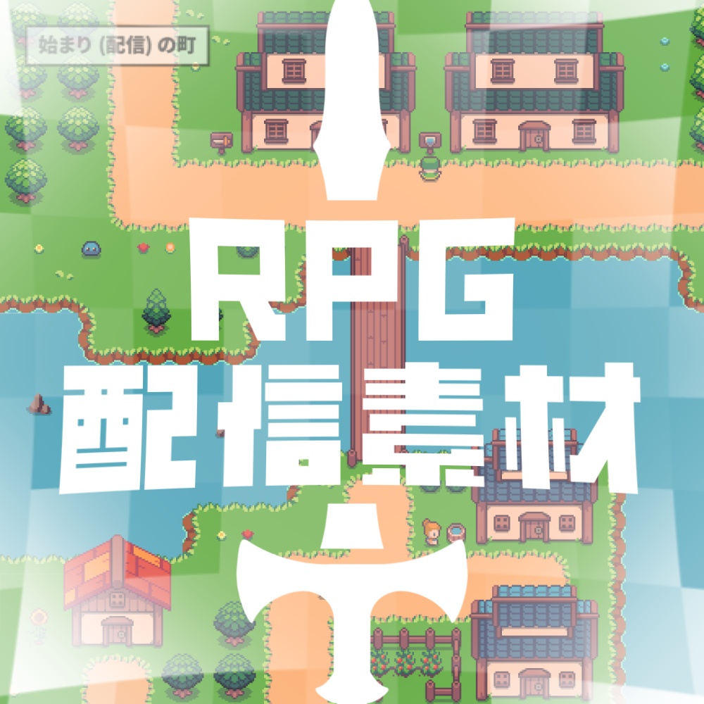 【動く配信素材】RPG 草原ver