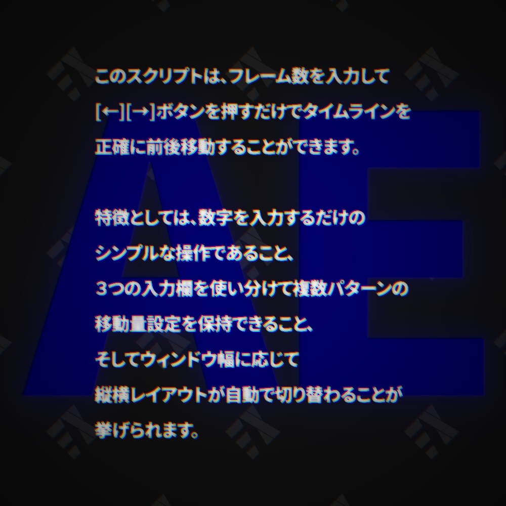 【After Effects Script - Free】Time Move