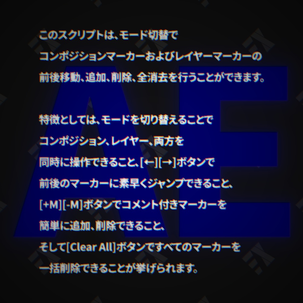 【After Effects Script - Free】Marker Move