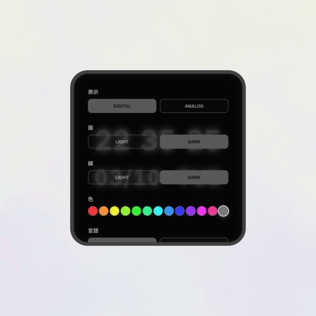 【OBS|PW-時計】OBSウィジェット/ツール