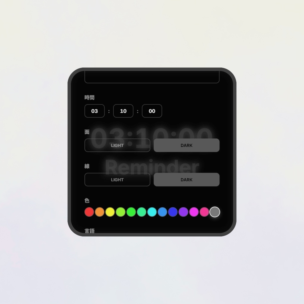 【OBS|PW-リマインダー】OBSウィジェット/ツール