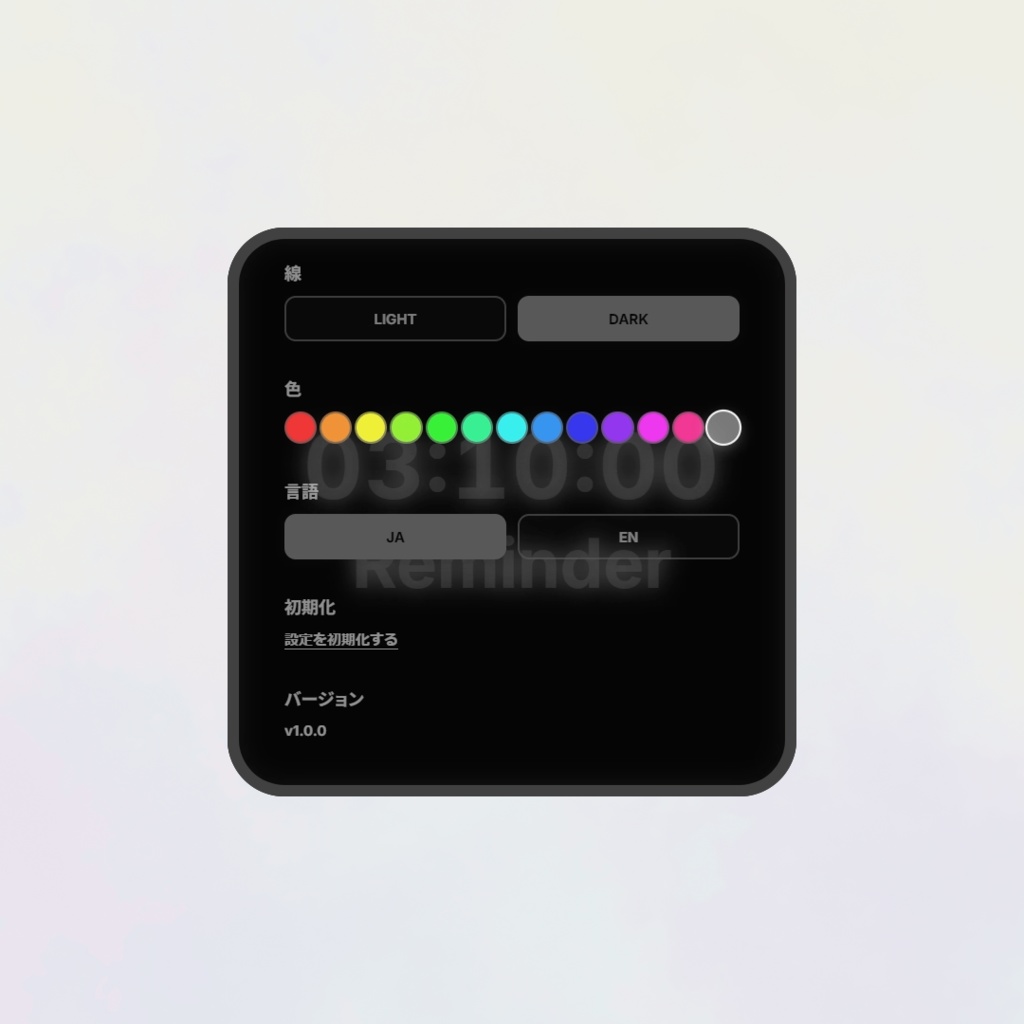 【OBS|PW-リマインダー】OBSウィジェット/ツール