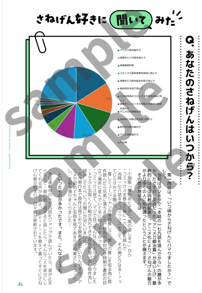 これこれ実行委員会特別編集「これまでを、みんなと」