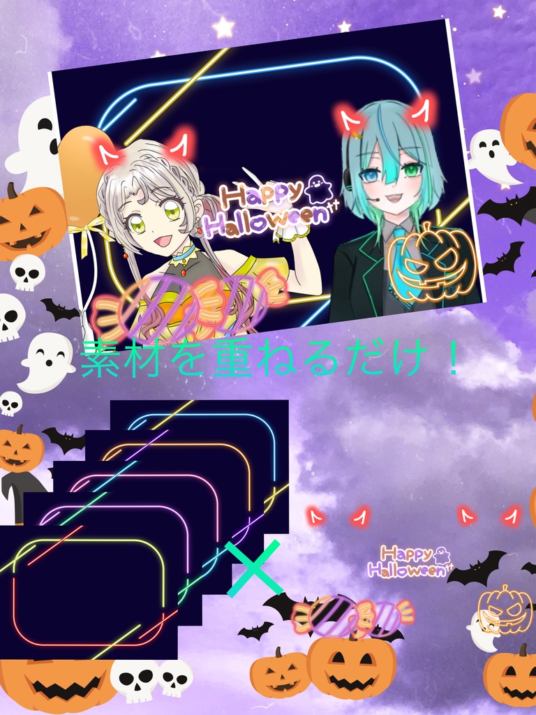 ハロウィン素材2
