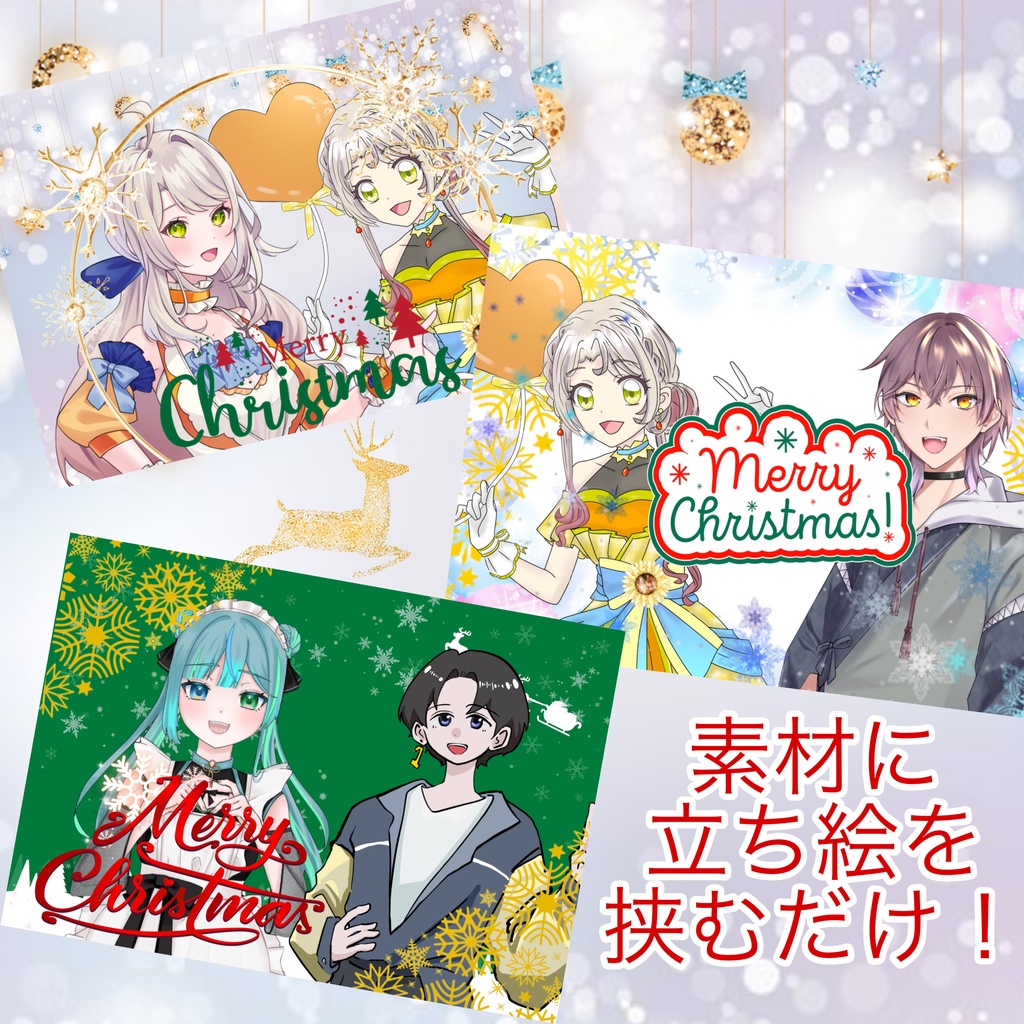 クリスマス