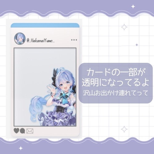 【恒常】葉果菜李ゆめ キービジュアルクリアカード