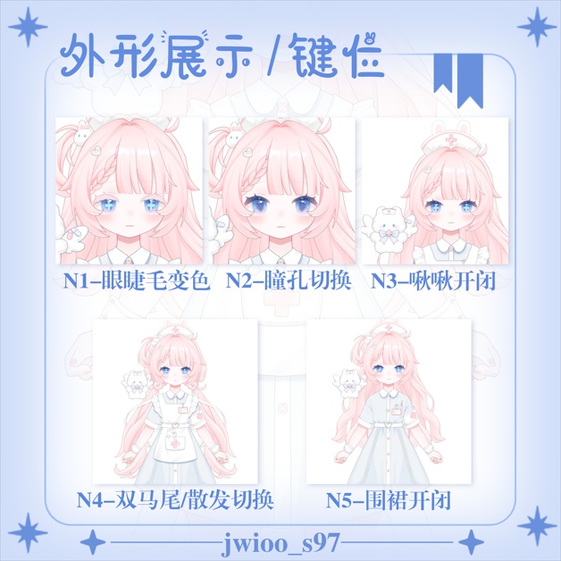 【Live2d量贩模型】請對你的小兔溫柔點吧>.<