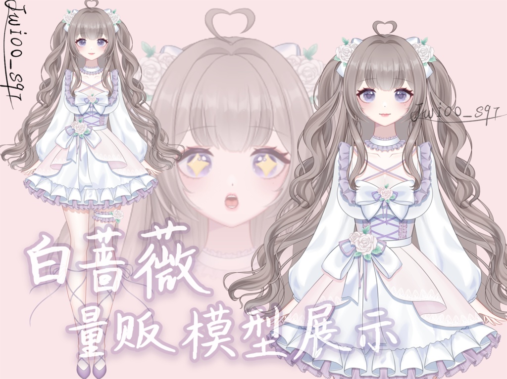 【Live2d量販模型】白薔薇小姐,可以共舞一曲嗎?