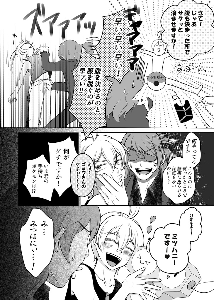 虫眼鏡でのぞかせて