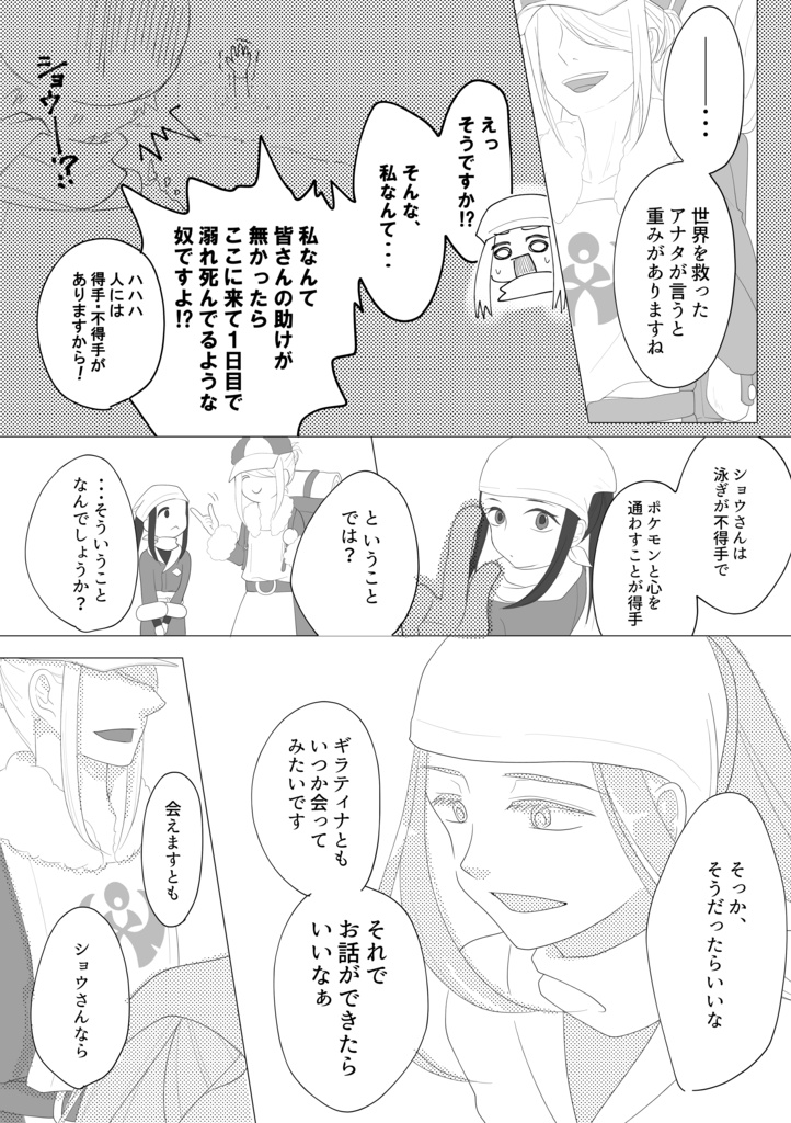 ぜんぶだいたいアンタのせい(光)(月)