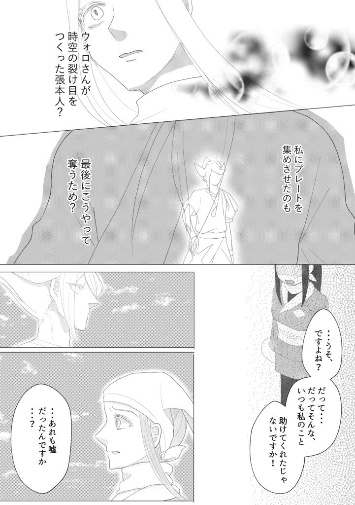 ぜんぶだいたいアンタのせい(光)(月)