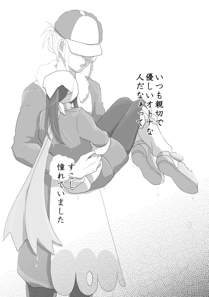 ぜんぶだいたいアンタのせい(光)(月)