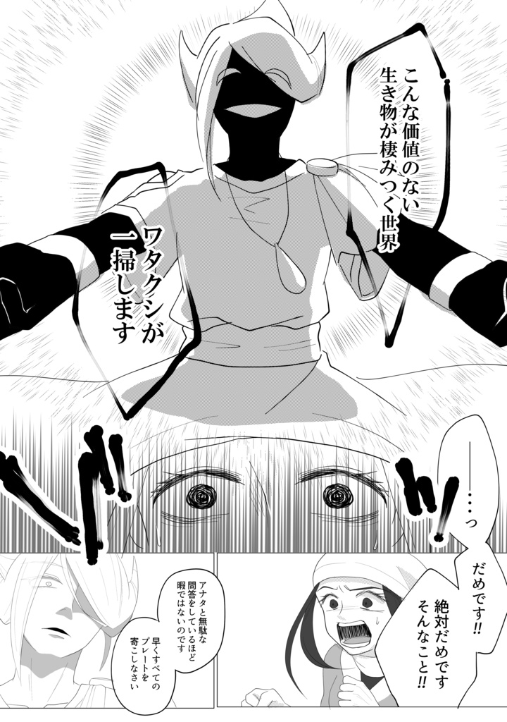 ぜんぶだいたいアンタのせい(光)(月)