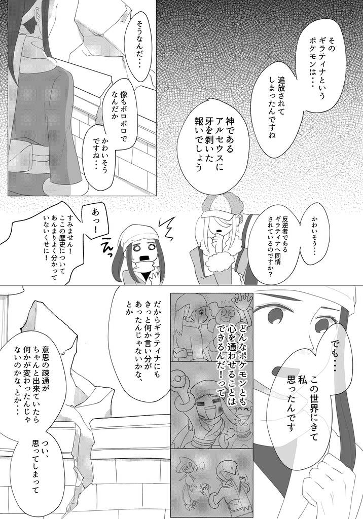 ぜんぶだいたいアンタのせい(光)(月)