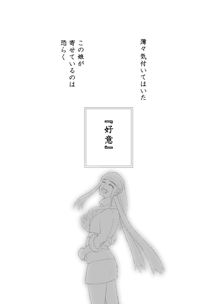 ぜんぶだいたいアンタのせい(光)(月)