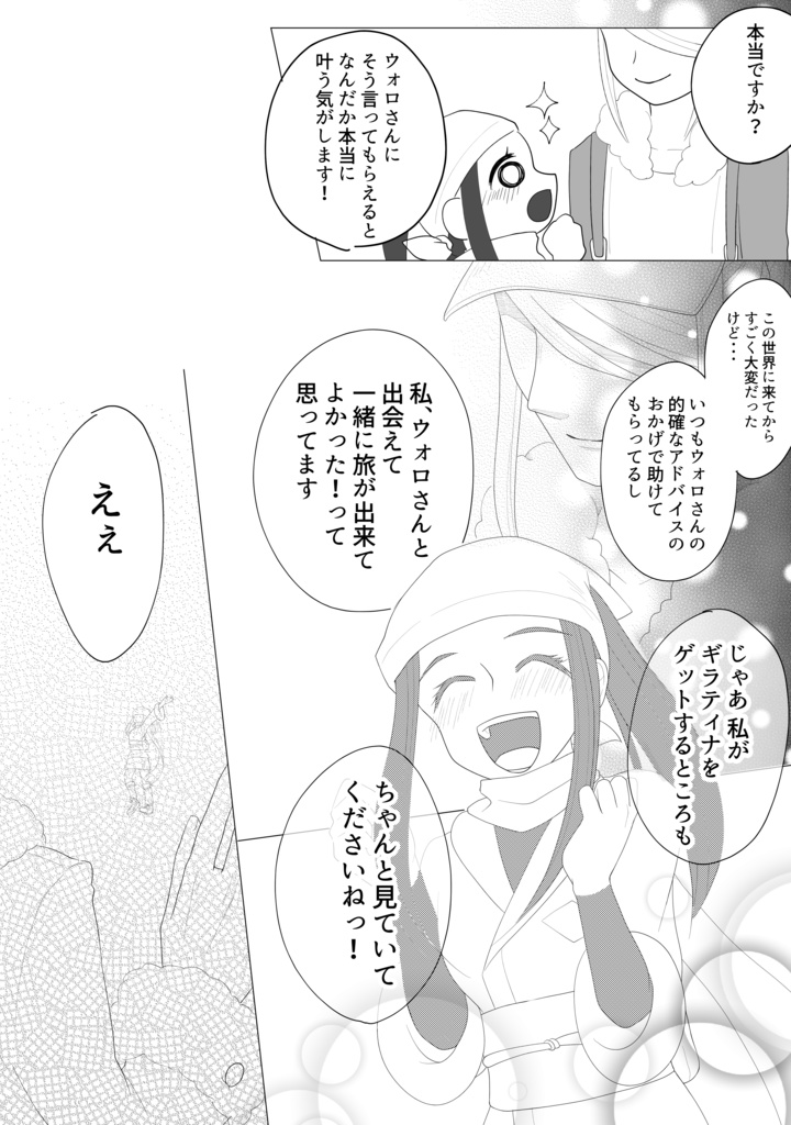 ぜんぶだいたいアンタのせい(光)(月)