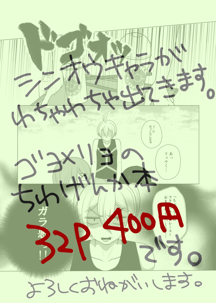 恋愛アクセラレータ