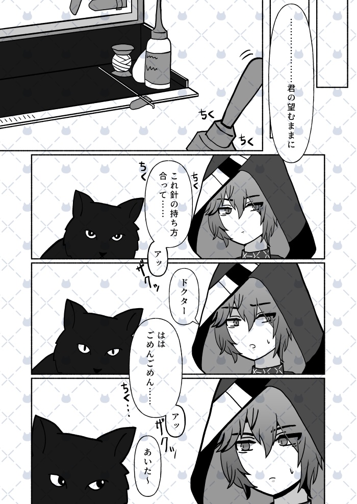 【傀博】私と生きよう、ファントム!