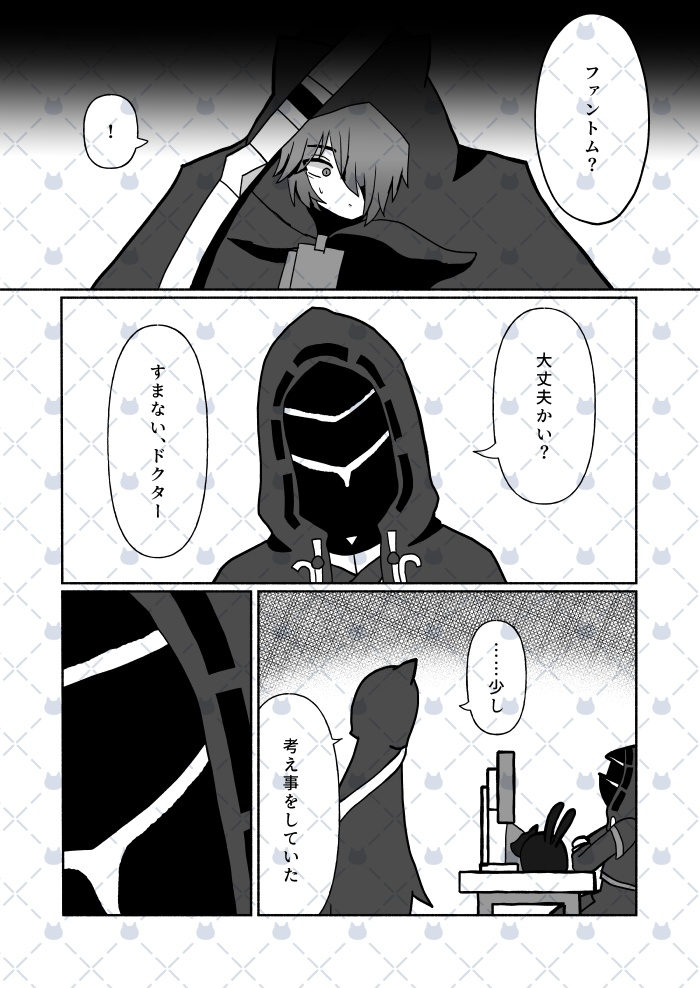 【傀博】私と生きよう、ファントム!