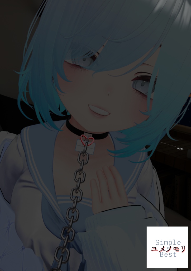 想いを繋げるチョーカー