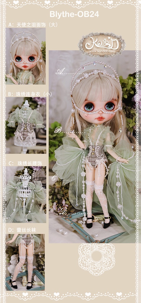 【Kon’D】OB22・OB24・アゾン1/6スケールSサイズ(EX CUTE)対応 ドール用お洋服セット(リュネビル刺繍)4点セット 【4セット限定】