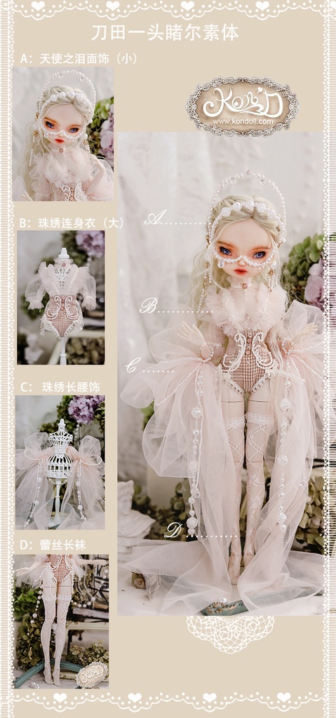 【Kon’D】OB22・OB24・アゾン1/6スケールSサイズ(EX CUTE)対応 ドール用お洋服セット(リュネビル刺繍)4点セット 【4セット限定】