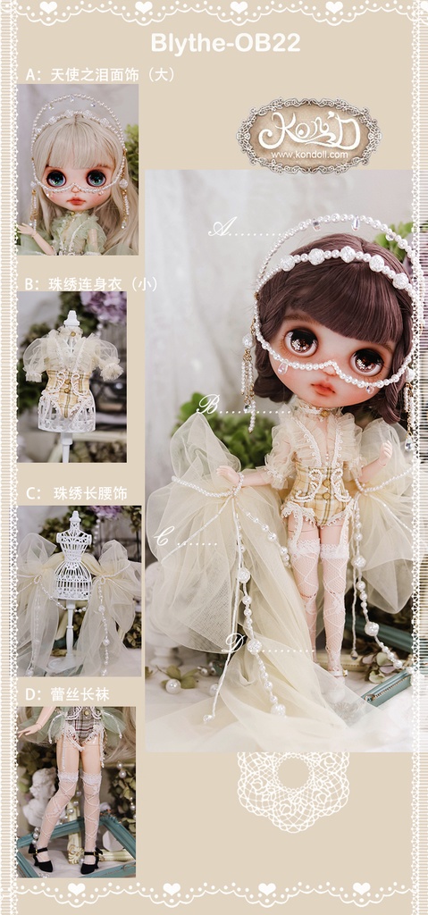 【Kon’D】OB22・OB24・アゾン1/6スケールSサイズ(EX CUTE)対応 ドール用お洋服セット(リュネビル刺繍)4点セット 【4セット限定】