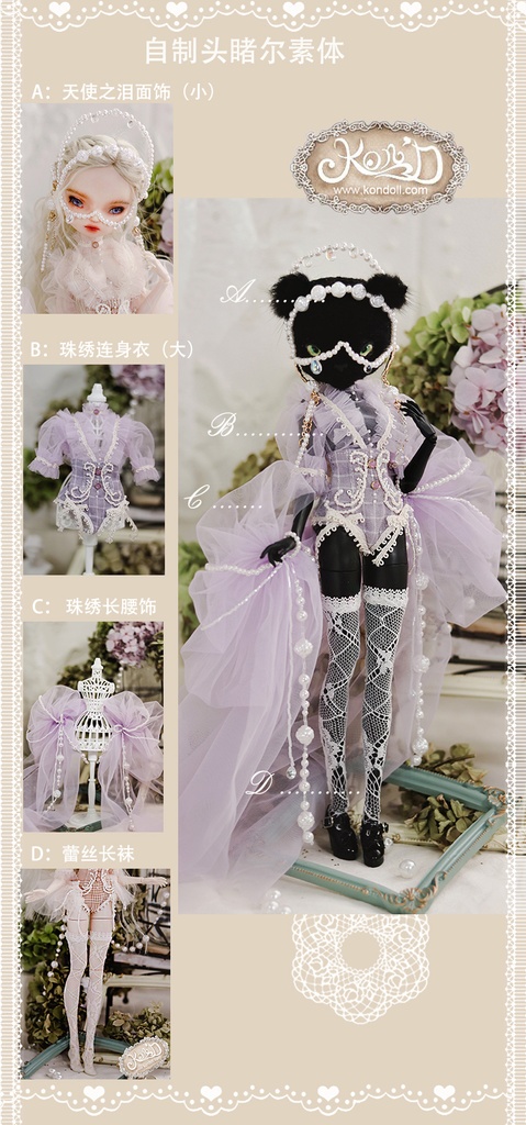 【Kon’D】OB22・OB24・アゾン1/6スケールSサイズ(EX CUTE)対応 ドール用お洋服セット(リュネビル刺繍)4点セット 【4セット限定】