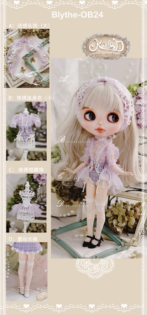 【Kon’D】OB22・OB24・アゾン1/6スケールSサイズ(EX CUTE)対応 ドール用お洋服セット(リュネビル刺繍②)4点セット 【3セット限定】