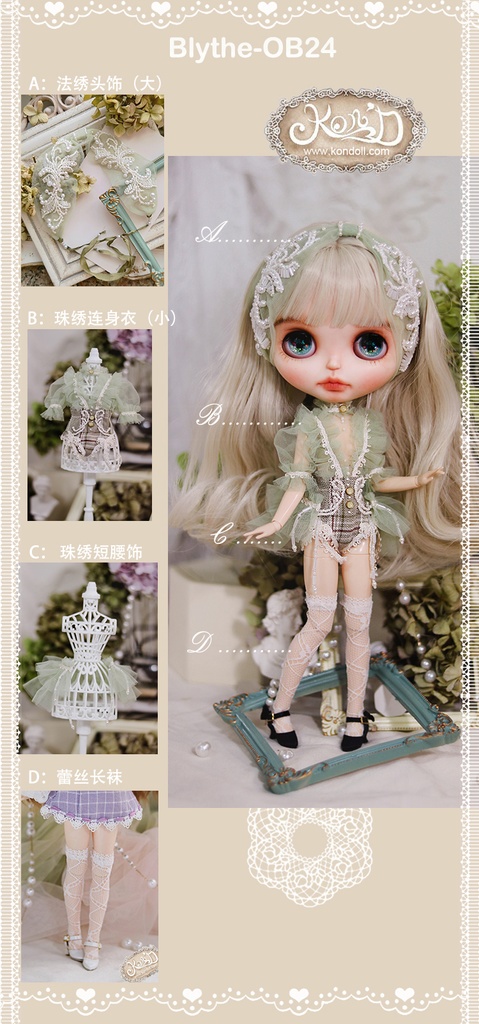 【Kon’D】OB22・OB24・アゾン1/6スケールSサイズ(EX CUTE)対応 ドール用お洋服セット(リュネビル刺繍②)4点セット 【3セット限定】