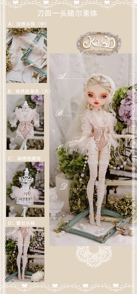 【Kon’D】OB22・OB24・アゾン1/6スケールSサイズ(EX CUTE)対応 ドール用お洋服セット(リュネビル刺繍②)4点セット 【3セット限定】