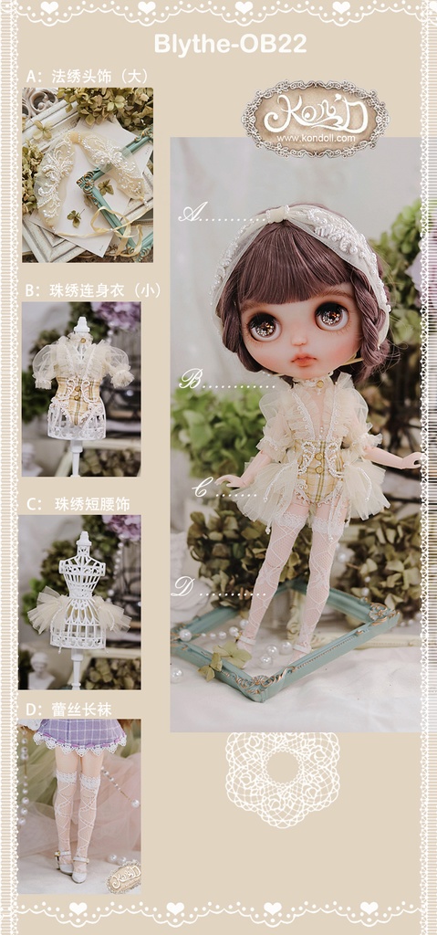 【Kon’D】OB22・OB24・アゾン1/6スケールSサイズ(EX CUTE)対応 ドール用お洋服セット(リュネビル刺繍②)4点セット 【3セット限定】