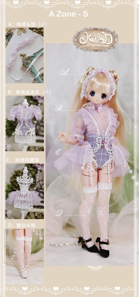 【Kon’D】OB22・OB24・アゾン1/6スケールSサイズ(EX CUTE)対応 ドール用お洋服セット(リュネビル刺繍③)4点セット 【3セット限定】