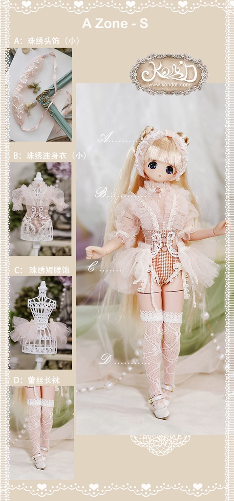 【Kon’D】OB22・OB24・アゾン1/6スケールSサイズ(EX CUTE)対応 ドール用お洋服セット(リュネビル刺繍③)4点セット 【3セット限定】