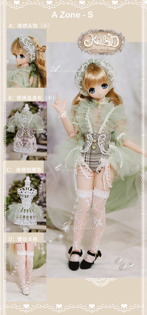 【Kon’D】OB22・OB24・アゾン1/6スケールSサイズ(EX CUTE)対応 ドール用お洋服セット(リュネビル刺繍③)4点セット 【3セット限定】