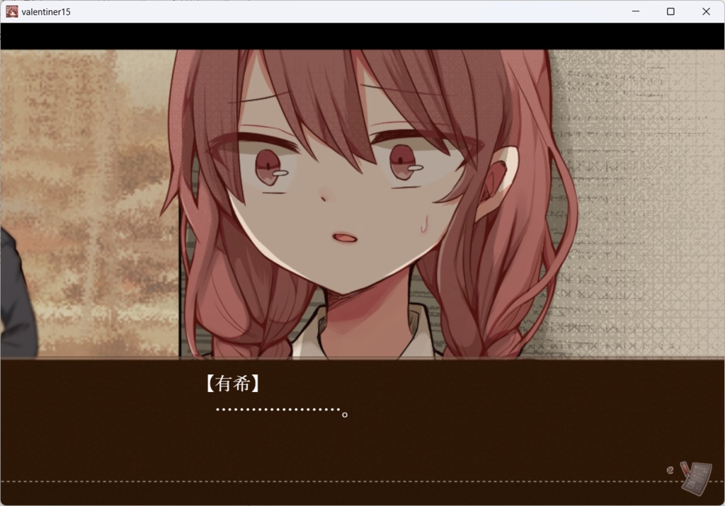 【乙女ゲーム】バレンタイン@ビターリメイク版