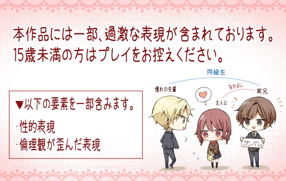 【乙女ゲーム】バレンタイン@ビターリメイク版