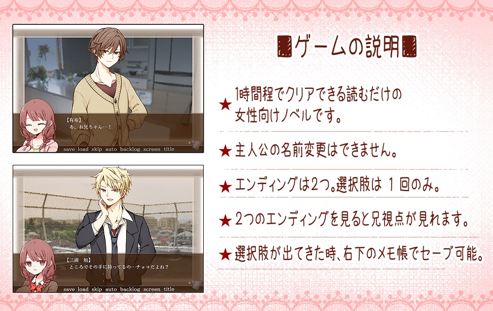 【乙女ゲーム】バレンタイン@ビターリメイク版