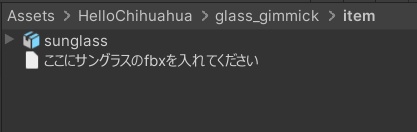 サングラスを"カチャッ"ってやるやつ【キプフェル対応】