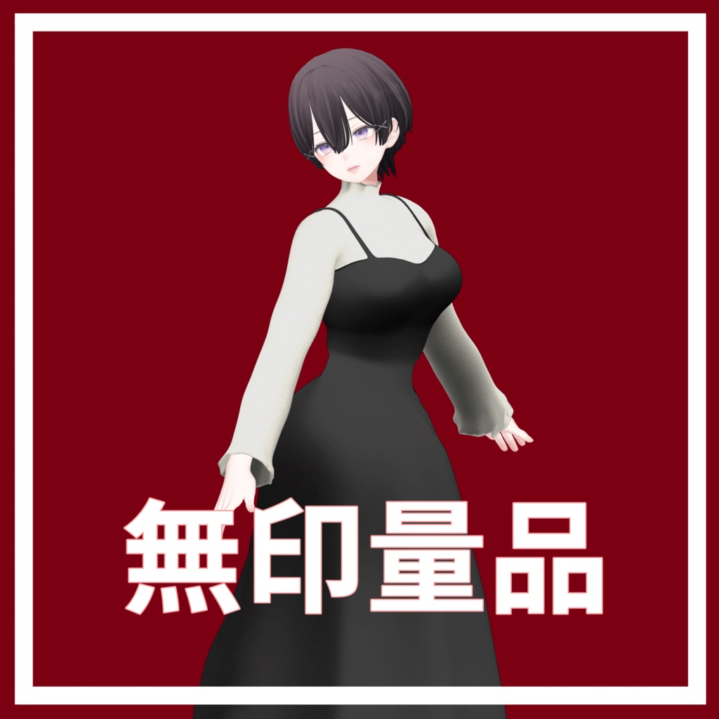 無印量品シリーズ01～CamiOneP～【森羅対応】