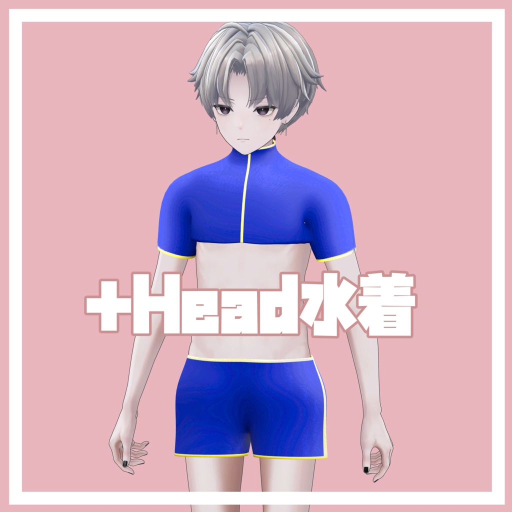 +Head水着【+Head対応】