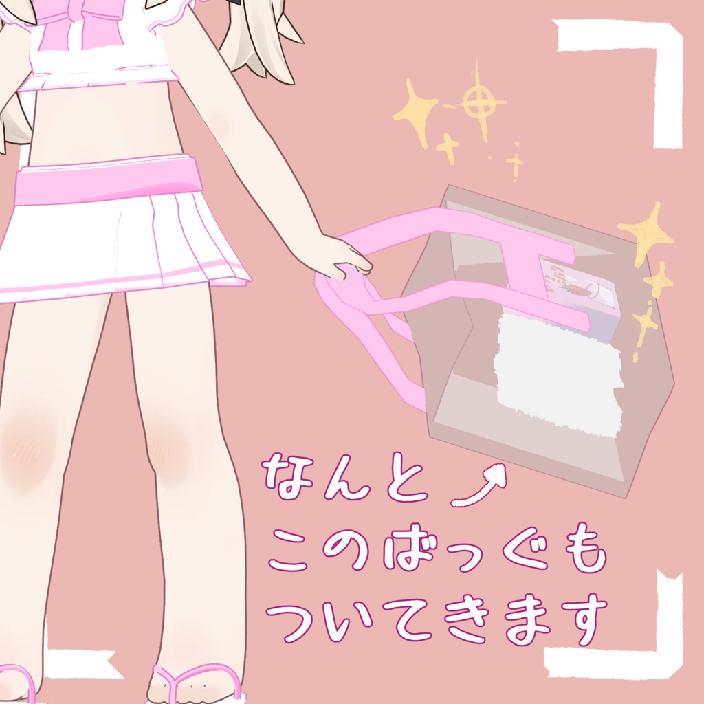 きぷみずぎ【キプフェル対応】