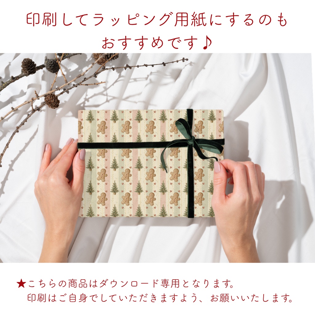 Antique Christmas|デザインペーパー5種セット|生成り&ストライプ|デジタル素材