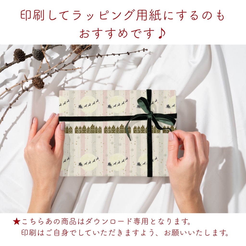 大人かわいいクリスマス♪|デザインペーパー5種セット|ベージュ|デジタル素材|Antique Christmas