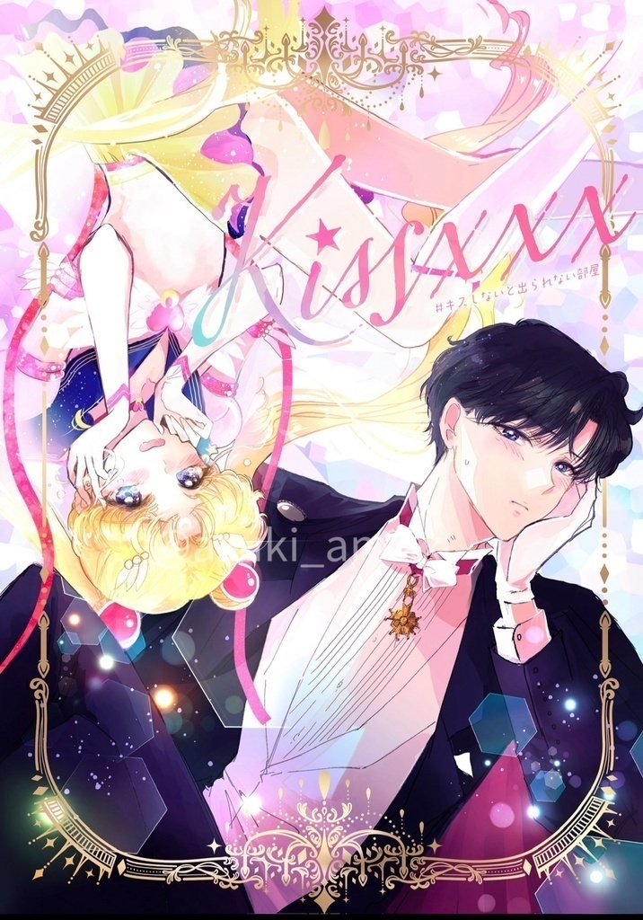 【在庫僅少】Kissxxx＋グッズセット
