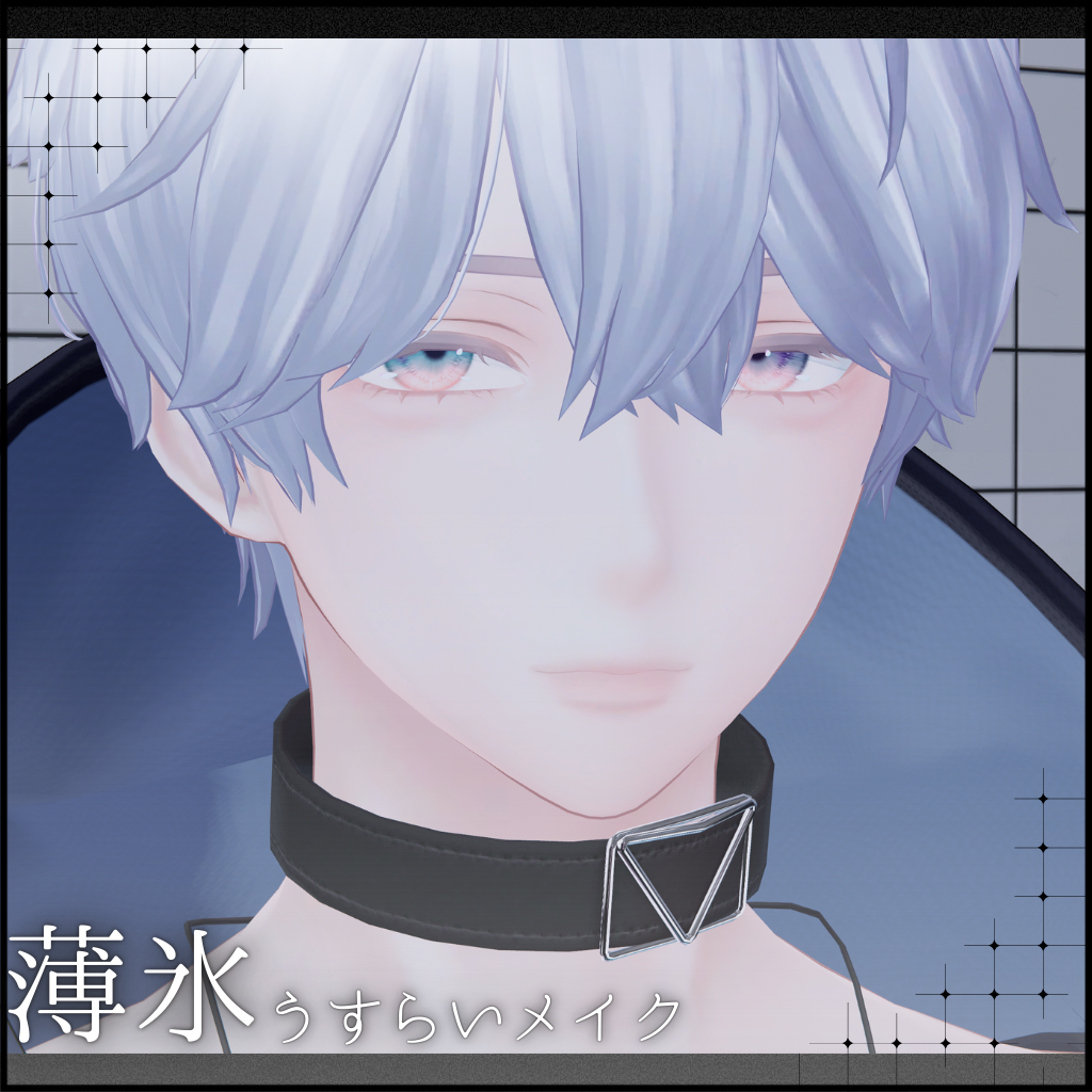 【水瀬】薄頼メイク