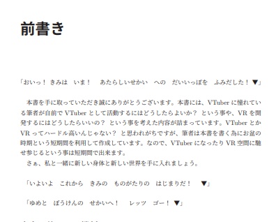 VTuberになって魔神剣を打ってみた