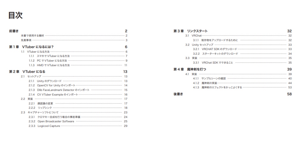 VTuberになって魔神剣を打ってみた